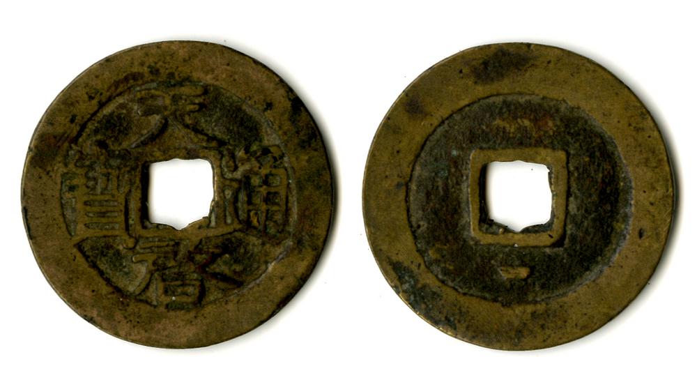 图片[1]-coin BM-1883-0802.1280-China Archive